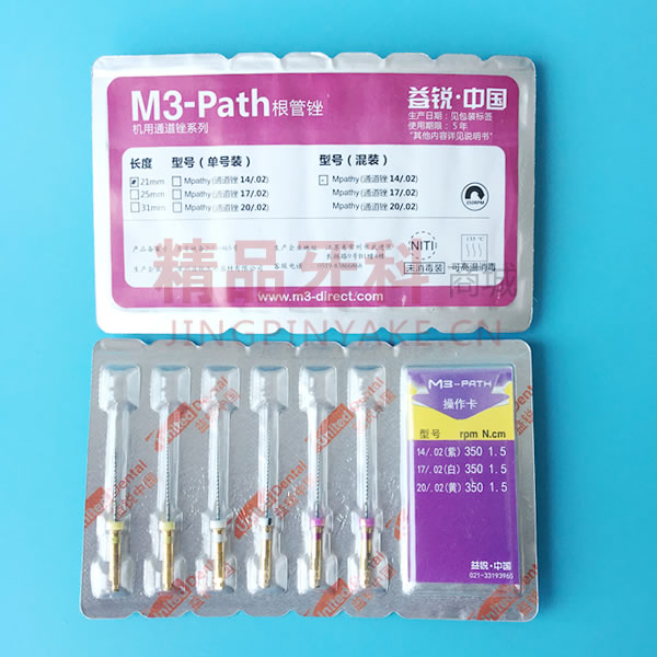 M3 Path 通道锉 M3 Path 通道锉