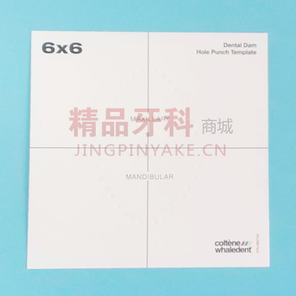 康特 橡皮障 打孔模板 康特 橡皮障 打孔模板
