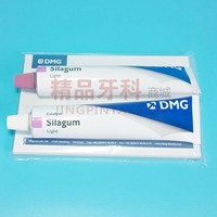 DMG 赛拉格硅橡胶二印【手调型】