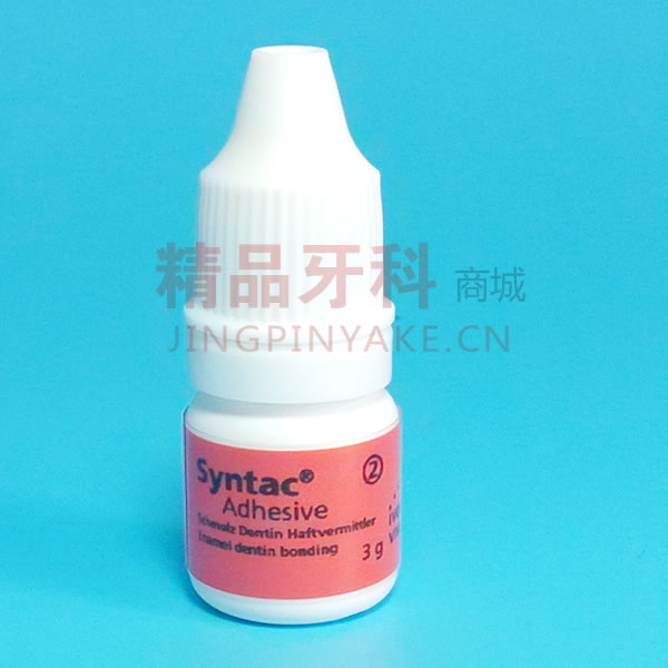 义获嘉 Syntac Adhesive 牙本质粘结剂2液