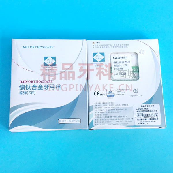 IMD 镍钛卵圆形超弹圆丝 上-0.018 IMD 镍钛卵圆形超弹圆丝 上-0.018