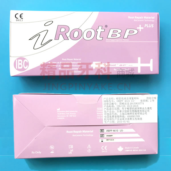 爱汝特 iroot-BP 补洞穿