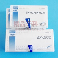 NSK 气动马达套装 EX-203C