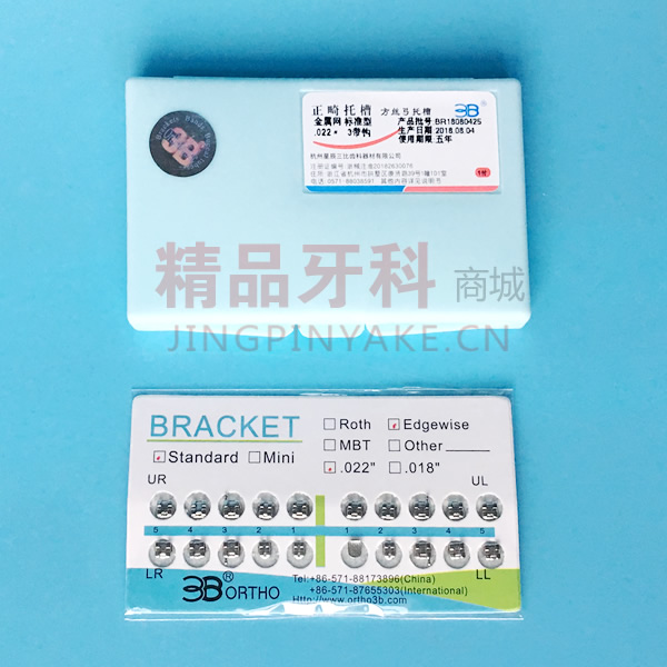 3B 方丝弓托槽3带钩 3B 方丝弓托槽3带钩