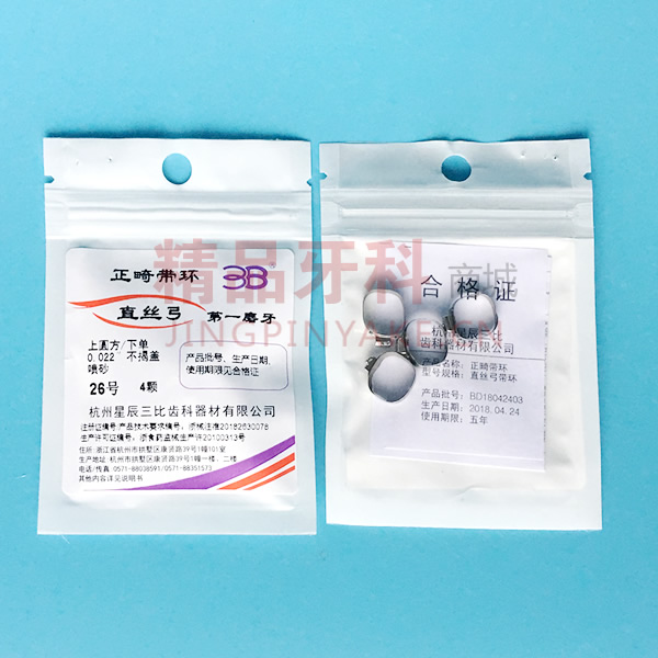 3B 直丝弓带环 20# 3B 直丝弓带环 20#