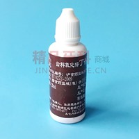 荣祥 丁香酚丁香油 20ml/瓶