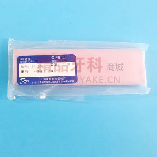 康桥 磨石
