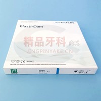 康特 Hygenic 超弹橡皮障布 补充装6*6(蓝)