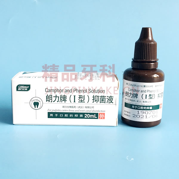 朗力牌(I型)抑菌液 CP 朗力牌(I型)抑菌液 CP