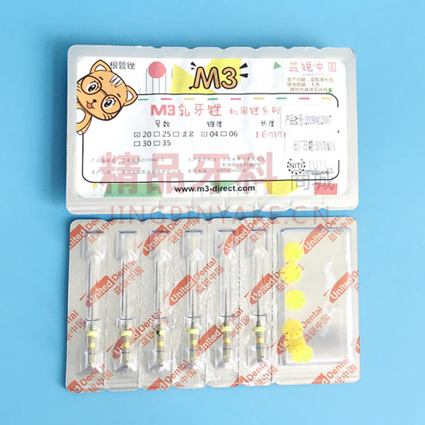 M3 乳牙机用锉 M3 乳牙机用锉