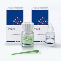 VOCO Ionofil Molar (伊诺菲后牙充填用玻璃离子)