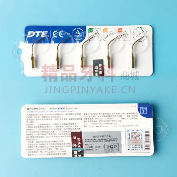 啄木鸟 DTE洁牙机工作尖(洁治)GD3T 啄木鸟 DTE洁牙机工作尖(洁治)GD3T