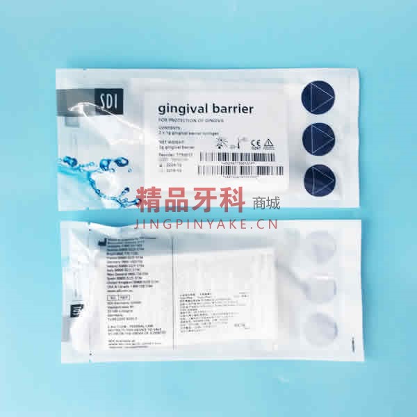 SDI gingival barrier 牙龈隔离剂 SDI gingival barrier 牙龈隔离剂