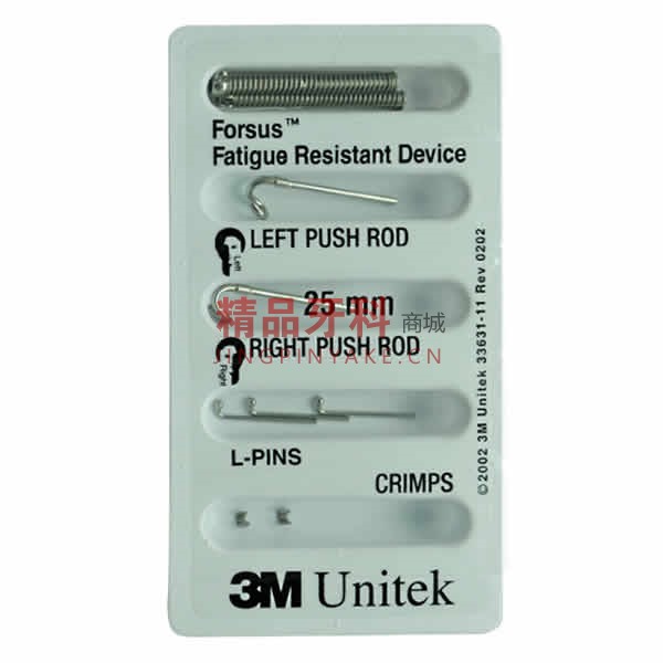 3M Unitek II类错(牙合)矫治器【885-126】 3M Unitek II类错(牙合)矫治器【885-126】
