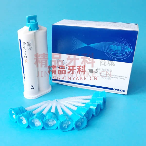 VOCO Structur 2 SC 固美临时冠桥树脂【1481】A3色 VOCO Structur 2 SC 固美临时冠桥树脂【1481】A3色