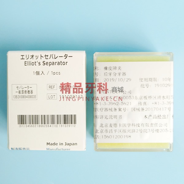 KSK 后牙分牙器【01071000】 KSK 后牙分牙器【01071000】