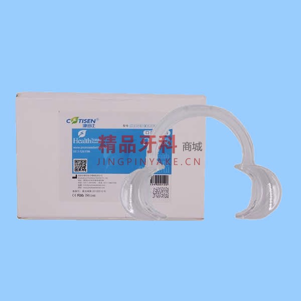 康田正 口腔C型开口器透明中号 2个/盒 康田正 口腔C型开口器透明中号 2个/盒