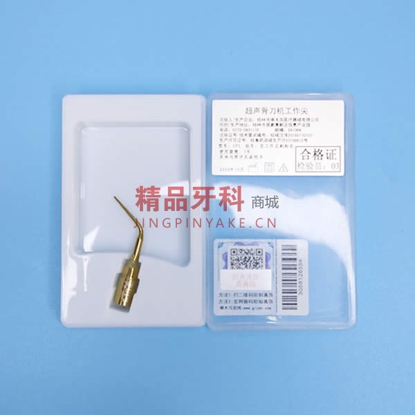 啄木鸟 超声洁牙机工作尖UP5 啄木鸟 超声洁牙机工作尖UP5