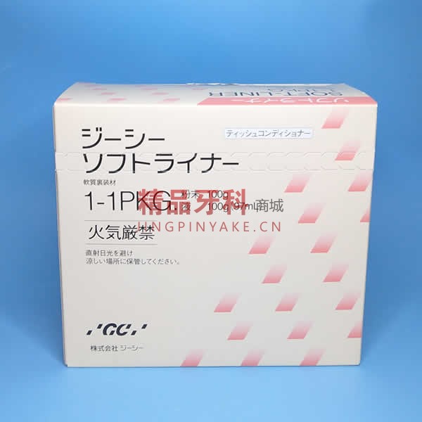 GC富士 SOFT-LINER 义齿软衬材料(组织调整剂) GC富士 SOFT-LINER 义齿软衬材料(组织调整剂)