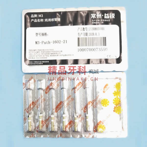 M3 Path 通道锉 M3 Path 通道锉