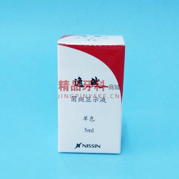 日进 逸然菌斑显示液 单色5ml/瓶