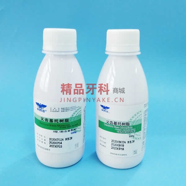上海 新世纪仿生牙托粉 #3 上海 新世纪仿生牙托粉 #3