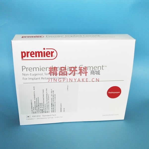 美国Premier 临时树脂水门汀/粘结剂