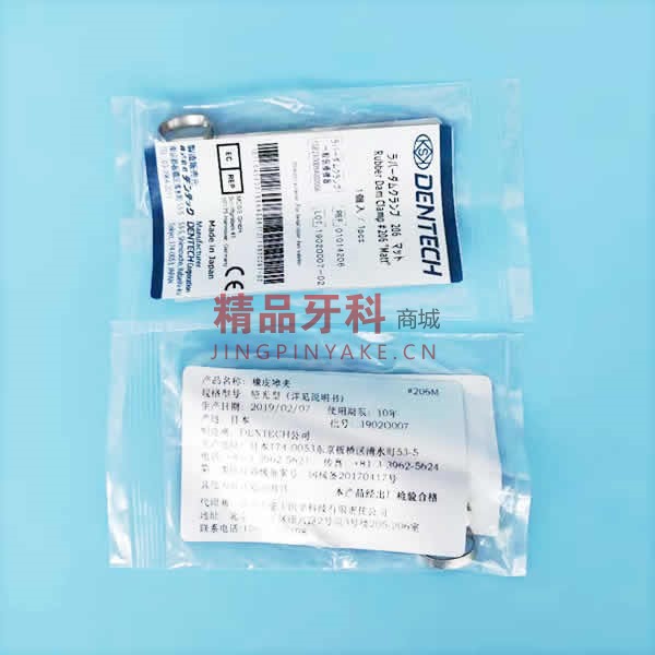 KSK 成人橡皮障夹 #44M KSK 成人橡皮障夹 #44M