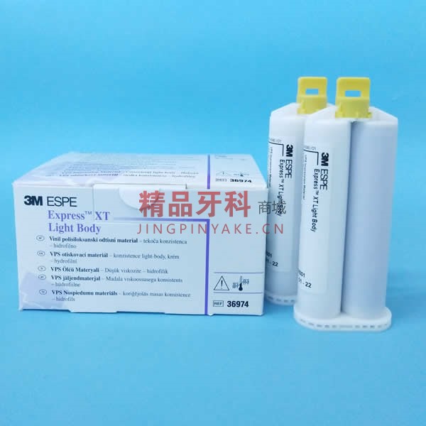 3M ESPE 亲水加聚型硅橡胶印模材料轻体50ml*2支【36974】