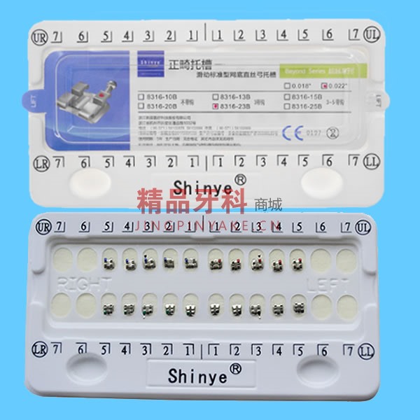 新亚 标准型网底直丝弓滑动托槽 8316-23B【0.022＂MBT*3带钩】