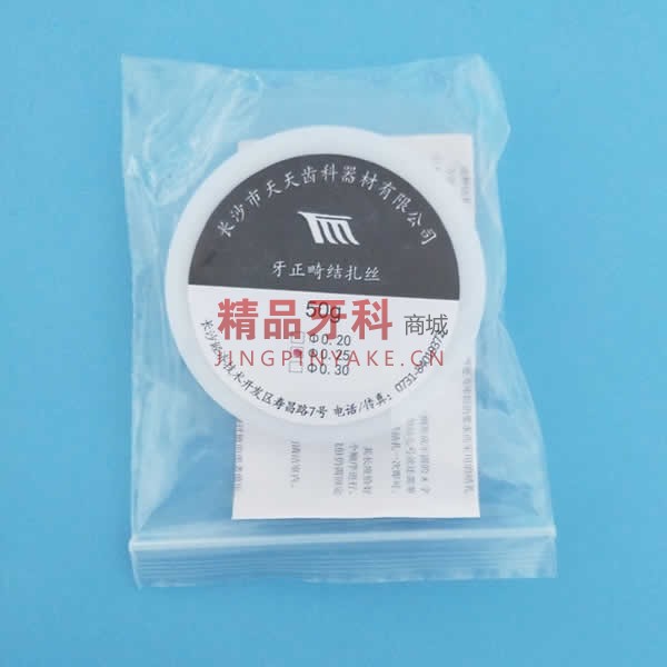 天天结扎丝0.25 天天结扎丝0.25