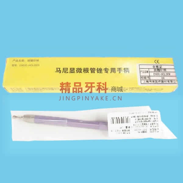 马尼 显微根管锉专用手柄ENDO-HOLDER 马尼 显微根管锉专用手柄ENDO-HOLDER