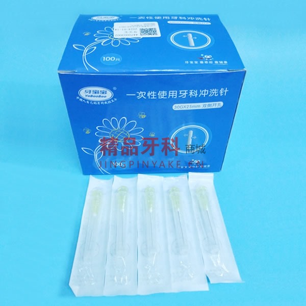 牙宝宝 一次性冲洗针30g*25MM 双侧开孔 牙宝宝 一次性冲洗针30g*25MM 双侧开孔