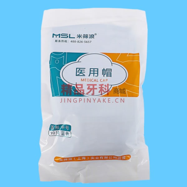 米筛浪 一次性医用帽子圆形中号 100只/包 米筛浪 一次性医用帽子圆形中号 100只/包