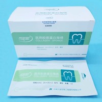 可即邦 医用胶原蛋白海绵 25*25*2mm 