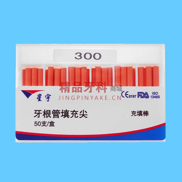 星宇 根管充填尖/充填棒300# 星宇 根管充填尖/充填棒300#