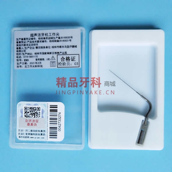 啄木鸟 小鸟系列 超声根管荡洗工作尖 E93 啄木鸟 小鸟系列 超声根管荡洗工作尖 E93