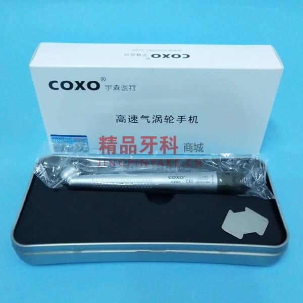 宇森/COXO 单点喷水45°高速气涡轮拔牙手机CX207【H01-D1SP4】