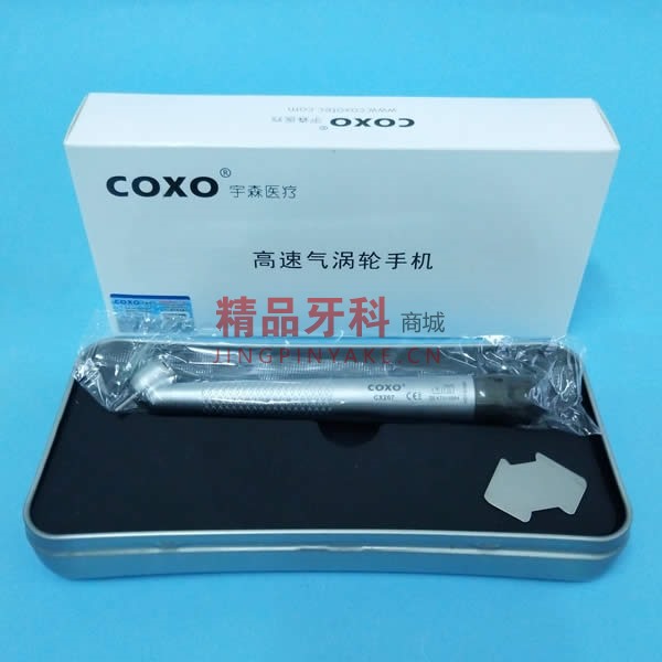 宇森/COXO 单点喷水45°高速气涡轮拔牙手机CX207【H01-D1SP4】 宇森/COXO 单点喷水45°高速气涡轮拔牙手机CX207【H01-D1SP4】