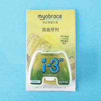 MRC  儿童矫正器 5-8岁 i-3n(中号)一阶段