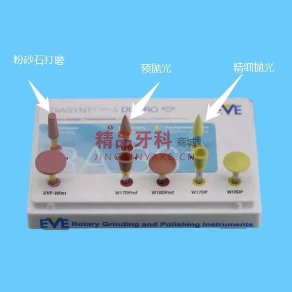 德国EVE 玻璃陶瓷/烤瓷专用打磨抛光套装RA361(8支/盒) 德国EVE 玻璃陶瓷/烤瓷专用打磨抛光套装RA361(8支/盒)