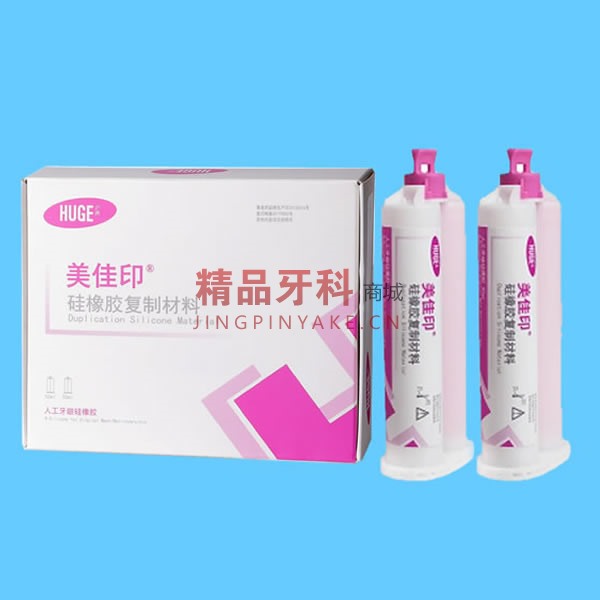沪鸽 人工牙龈硅橡胶 软质型 5ml*2支/盒 沪鸽 人工牙龈硅橡胶 软质型 5ml*2支/盒