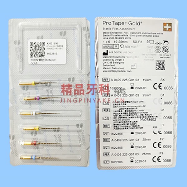 登士柏Dentsply Protaper Gold 机用镍钛根管锉21mm F1 登士柏Dentsply Protaper Gold 机用镍钛根管锉21mm F1