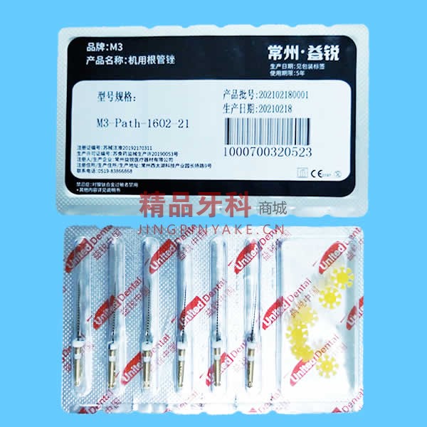 益锐 M3 Path机用镍钛通道锉 25mm 02#16(白) 益锐 M3 Path机用镍钛通道锉 25mm 02#16(白)