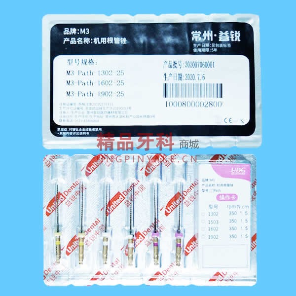 M3 Path 通道锉 M3 Path 通道锉
