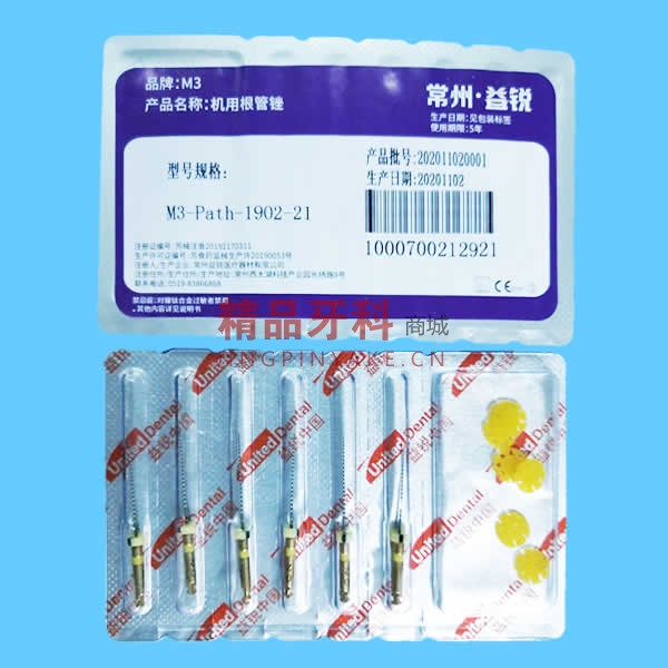 M3 Path 通道锉 M3 Path 通道锉