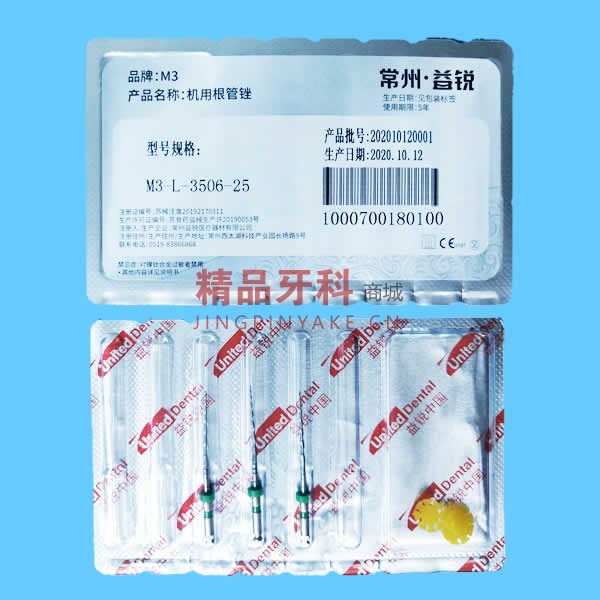 益锐 M3-L3 铂金根管锉 21mm 06#35 (绿色) 益锐 M3-L3 铂金根管锉 21mm 06#35 (绿色)