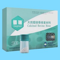 骼瑞 天然煅烧骨修复材料/骨粉0.5g