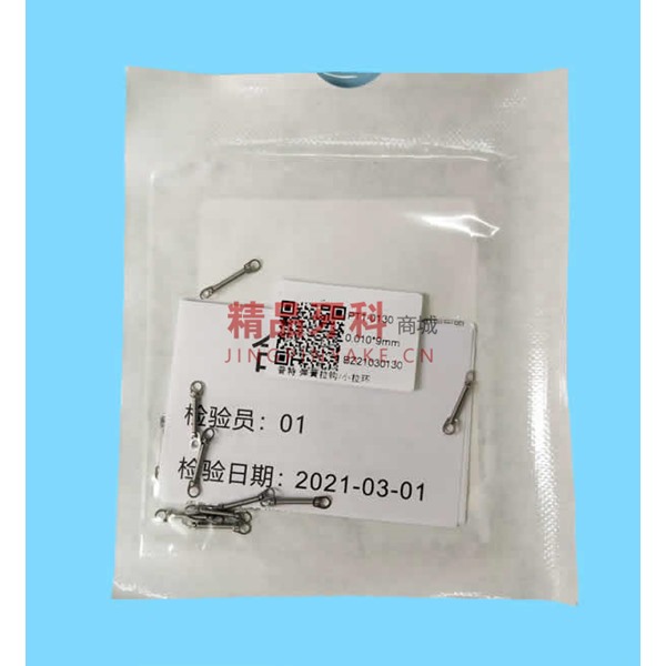 普特 弹簧拉钩小拉环0.010X9mm 普特 弹簧拉钩小拉环0.010X9mm