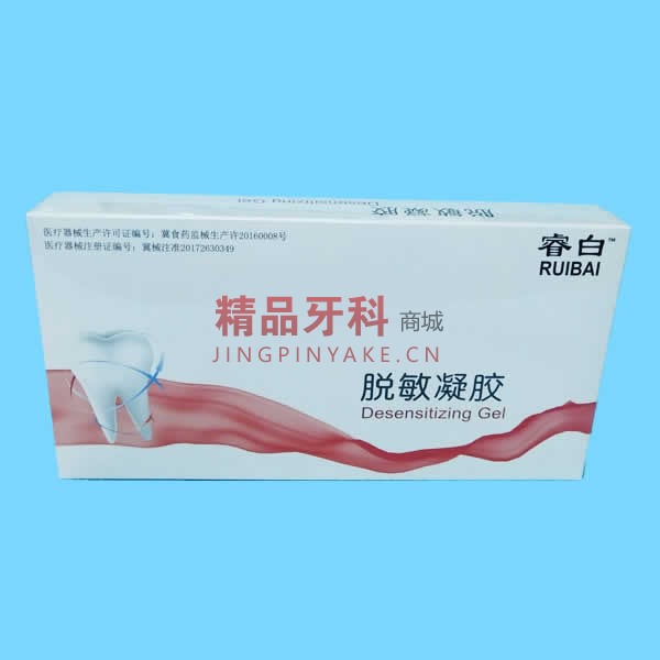 睿白 脱敏凝胶(SDI 美白脱敏使用) 睿白 脱敏凝胶(SDI 美白脱敏使用)